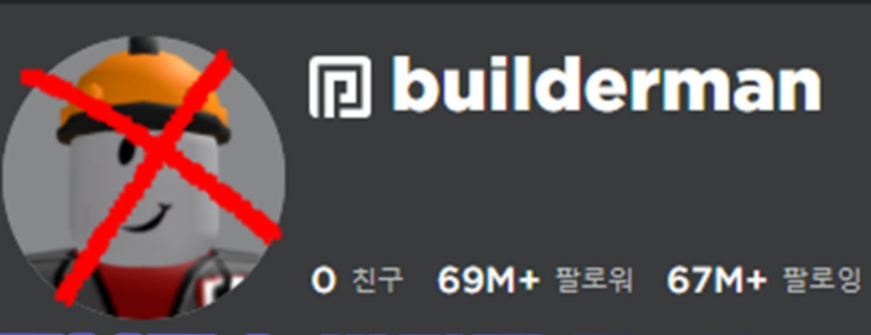 로블록스(Roblox) 제작자 사망설의 진실은?