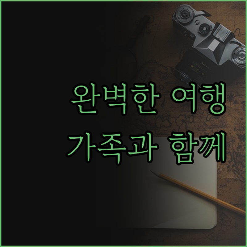마일 36 로지에서의 완벽한 가족 여