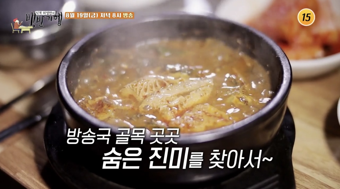  식객 허영만의 백반기행 홍수아 상암 모래내시장 내장탕 곱창전골 도가니수육 맛집 30년 노포 내장탕 맛집 어디 위치 정보