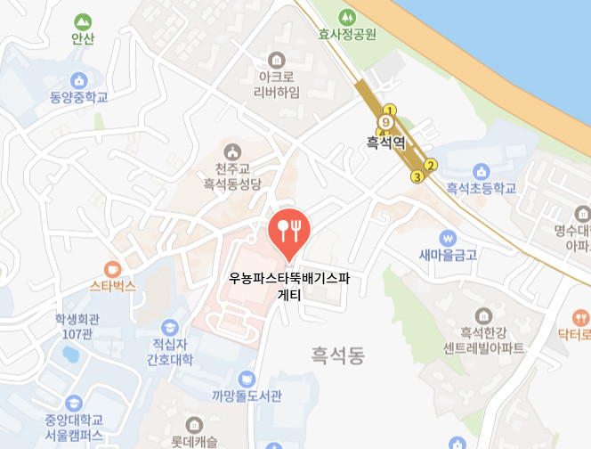 흑석동 파스타 맛집