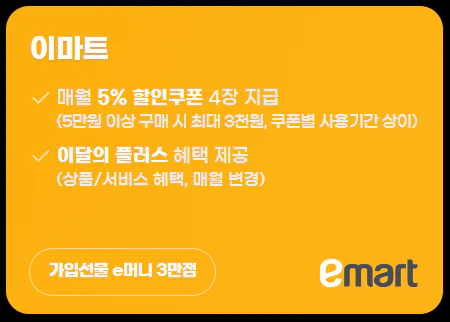 신세계 유니버스 클럽