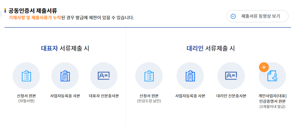 한국범용공인인증 나라장터 공인인증서 한국범용인증센터 9