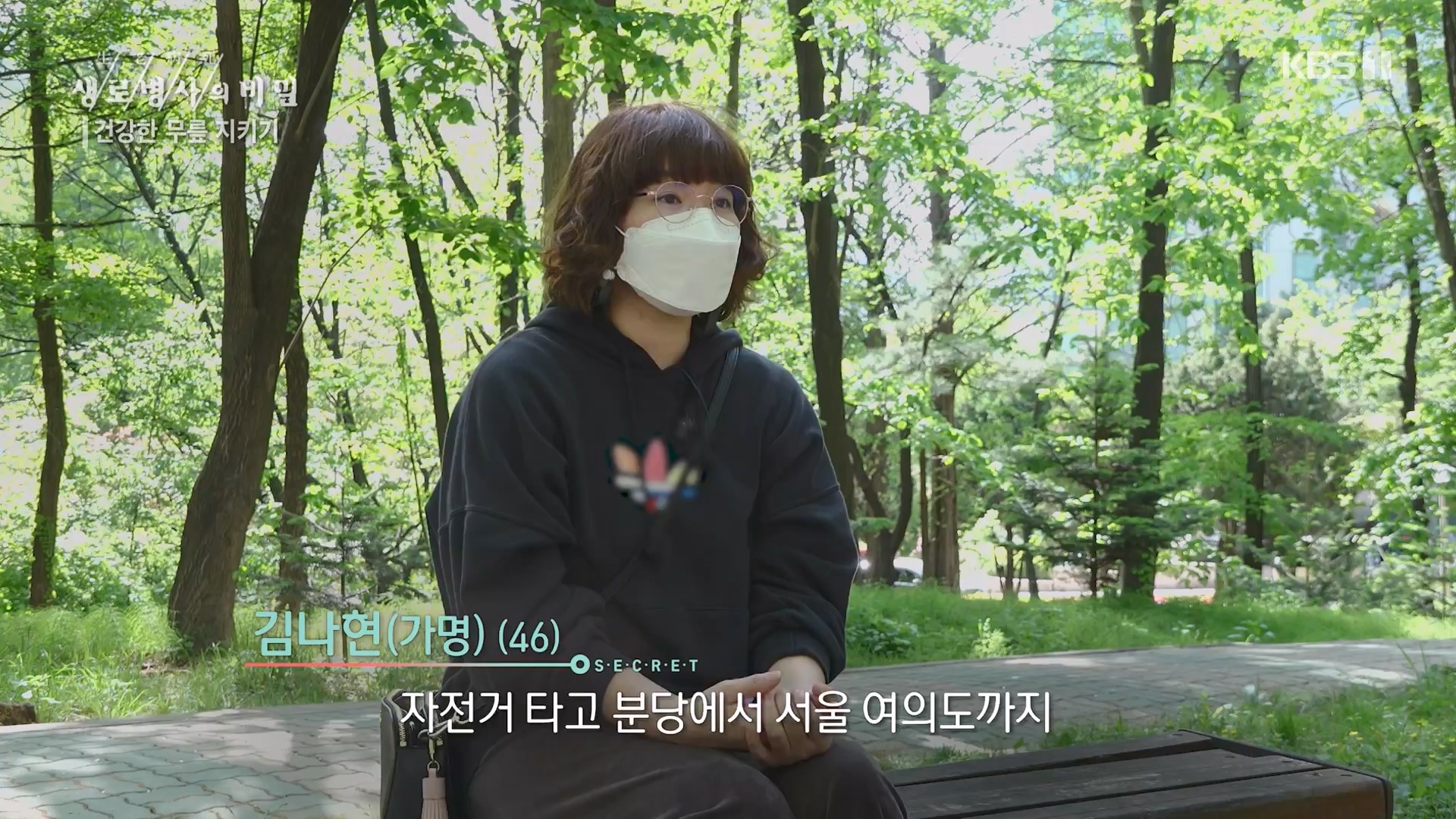 생로병사의 비밀.E873.230607p-NEXT.mp4_20230608_202210.438.jpg