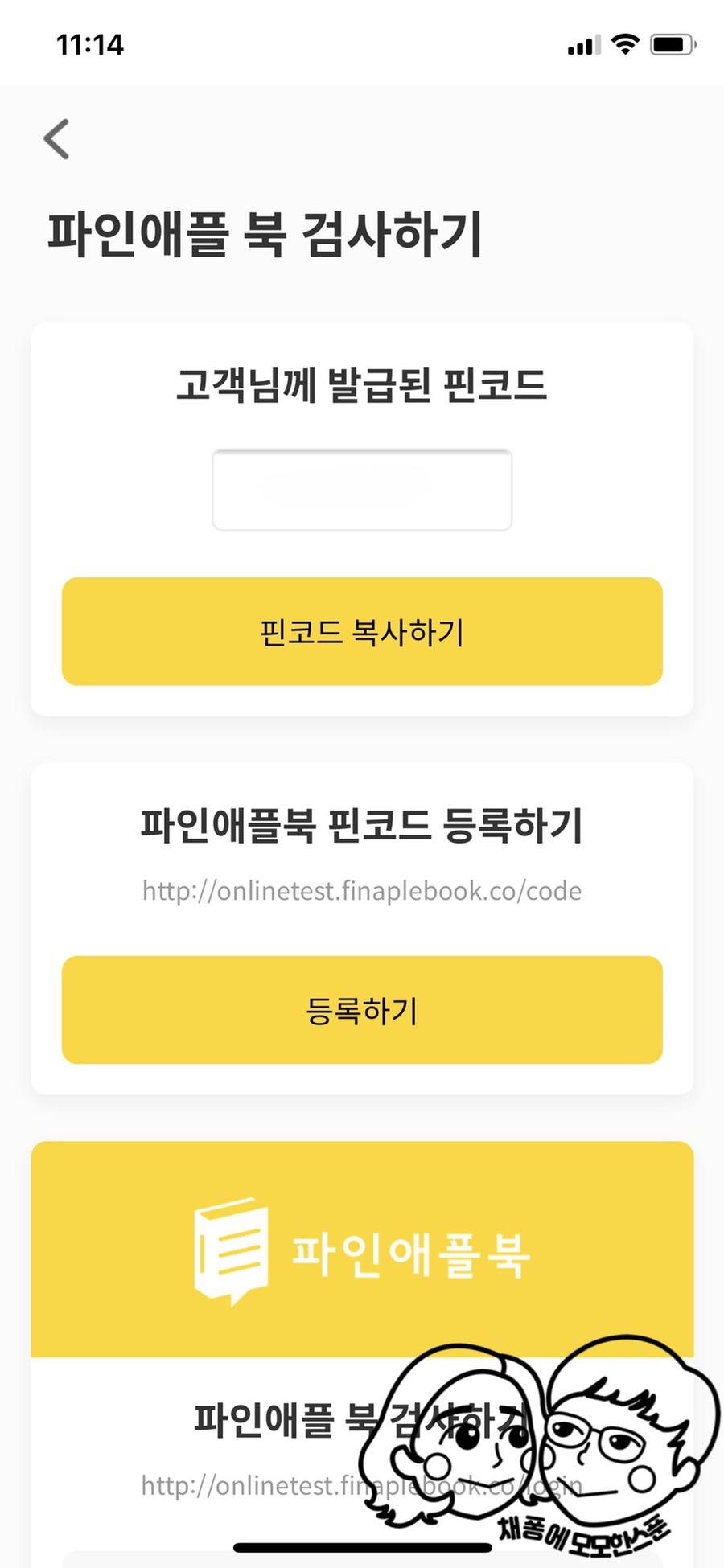 재무상담 재무설계, 자산관리, "파인애플" 8