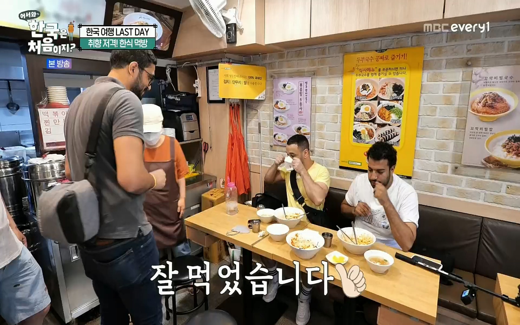 어서와~ 한국은 처음이지.E259.220901p.H264-F1RST.mp4_20220902_202136.864.jpg