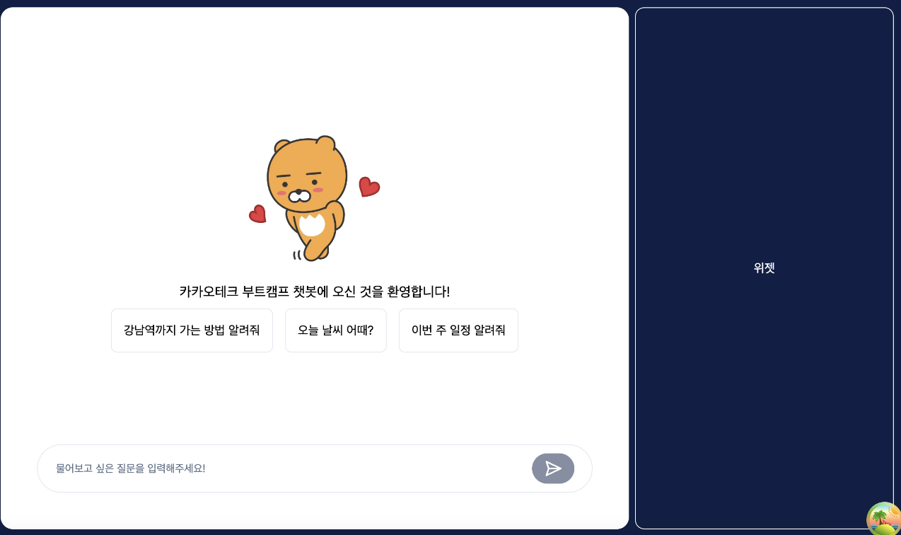 카테부 디스코드 채널들