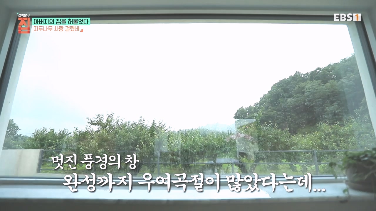 TV - 전 국민의 평생학교 EBS아버지의 집을 허물었다.mp4_20231019_205935.234.jpg