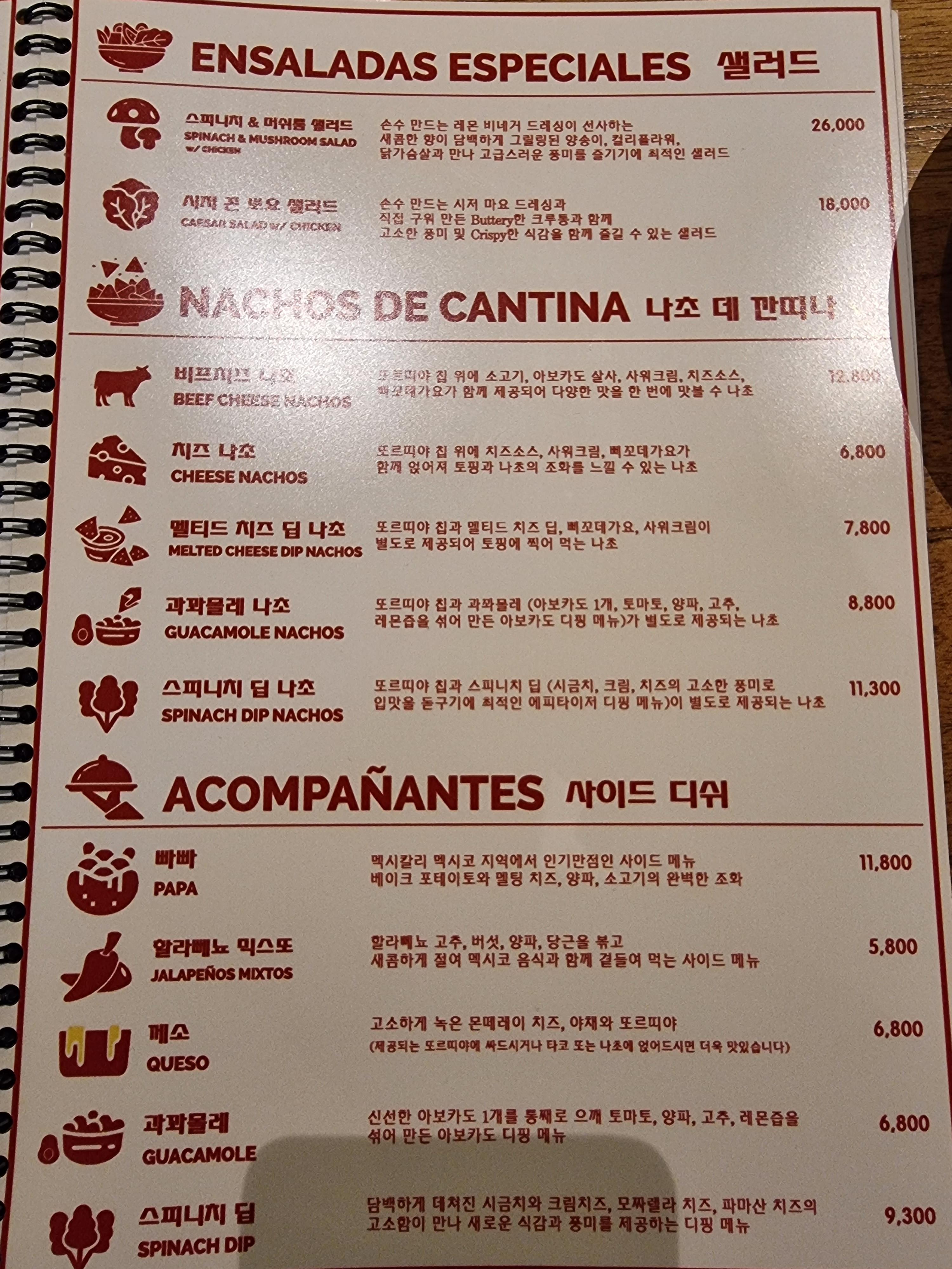 메뉴판