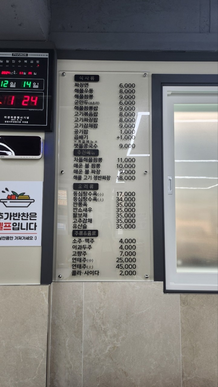 콩짜장대가 이미지