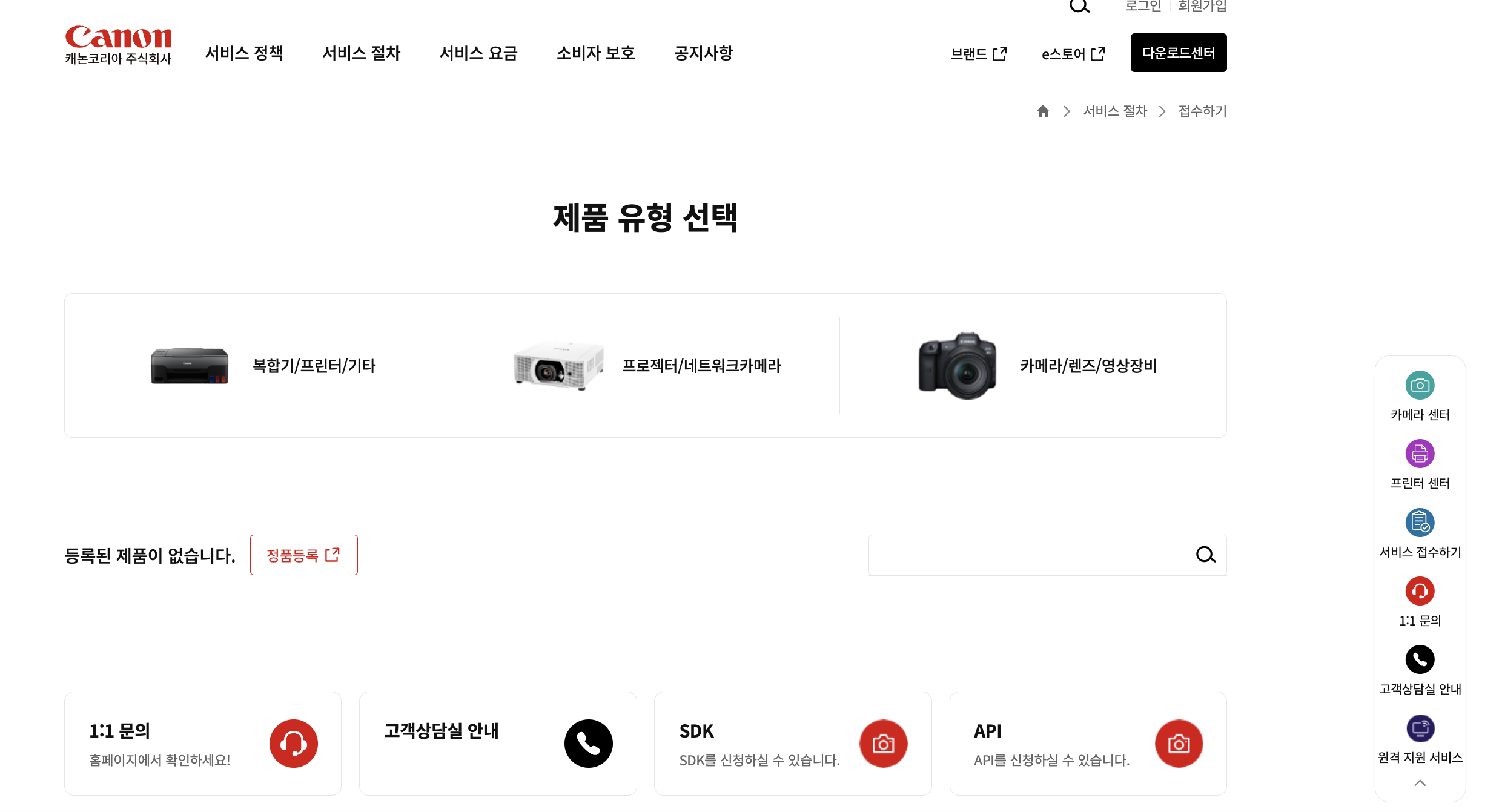 캐논 홈페이지