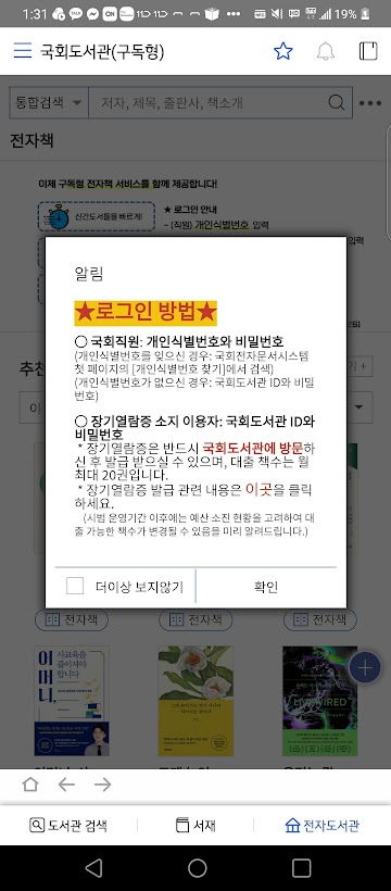 국회도서관 전자책