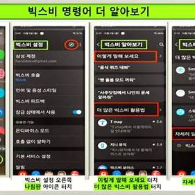 빅스비