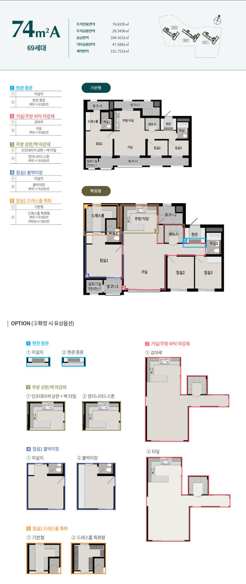 펜타힐즈 푸르지오 2차 74A Type