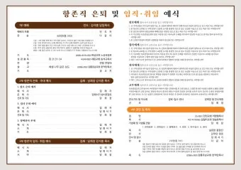 임직예배 기도문 10선_24