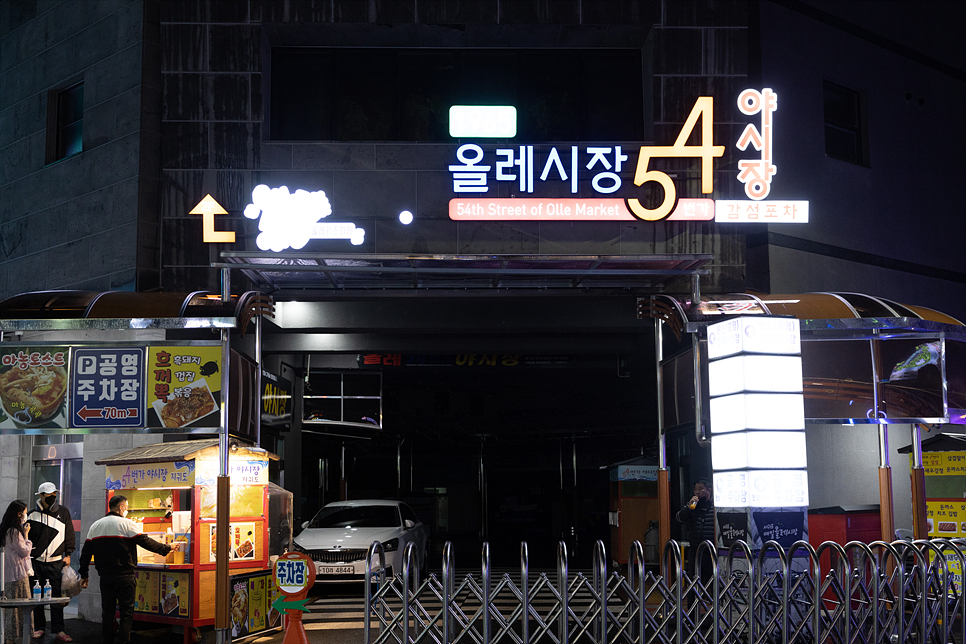 제주 서귀포 올레시장 제주도 서귀포 올레시장 먹거리 34