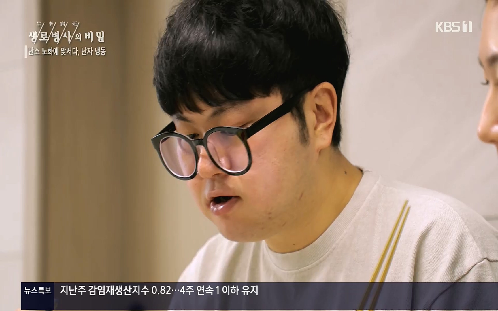 생로병사의 비밀.E836.220921p.H264-F1RST.mp4_20220925_183649.946.jpg