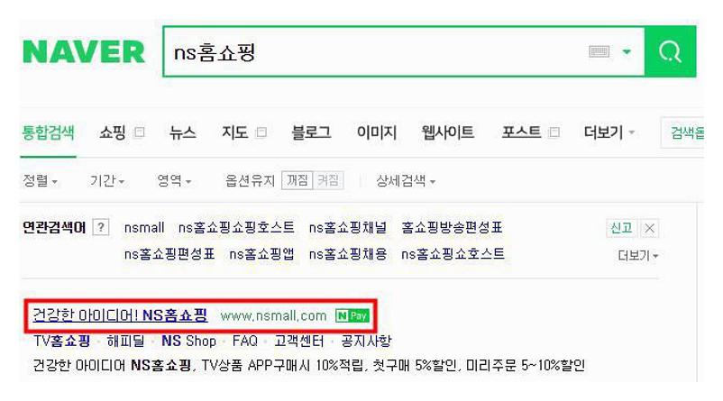 ns홈쇼핑 고객센터