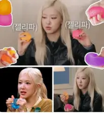 로제 스트레스볼