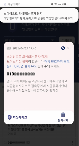 피싱아이즈 앱 무료 다운로드