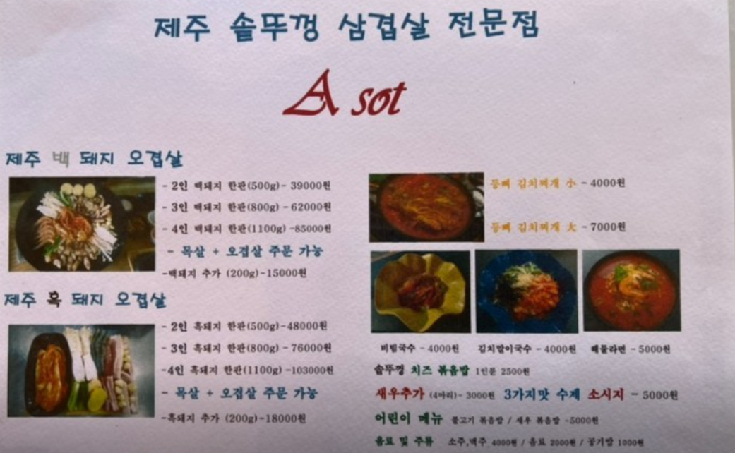 제주도 가볼만한 곳
