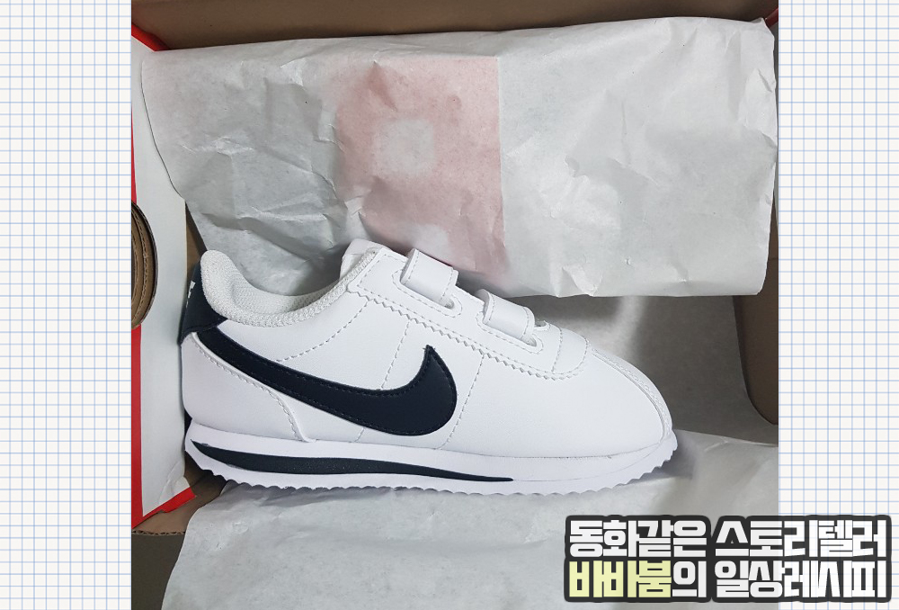  애기신발 완전 최애템, 나이키 '코르테즈키즈'