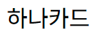 카드론