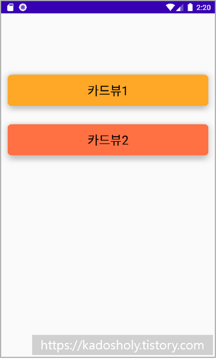 CardView 실행결과