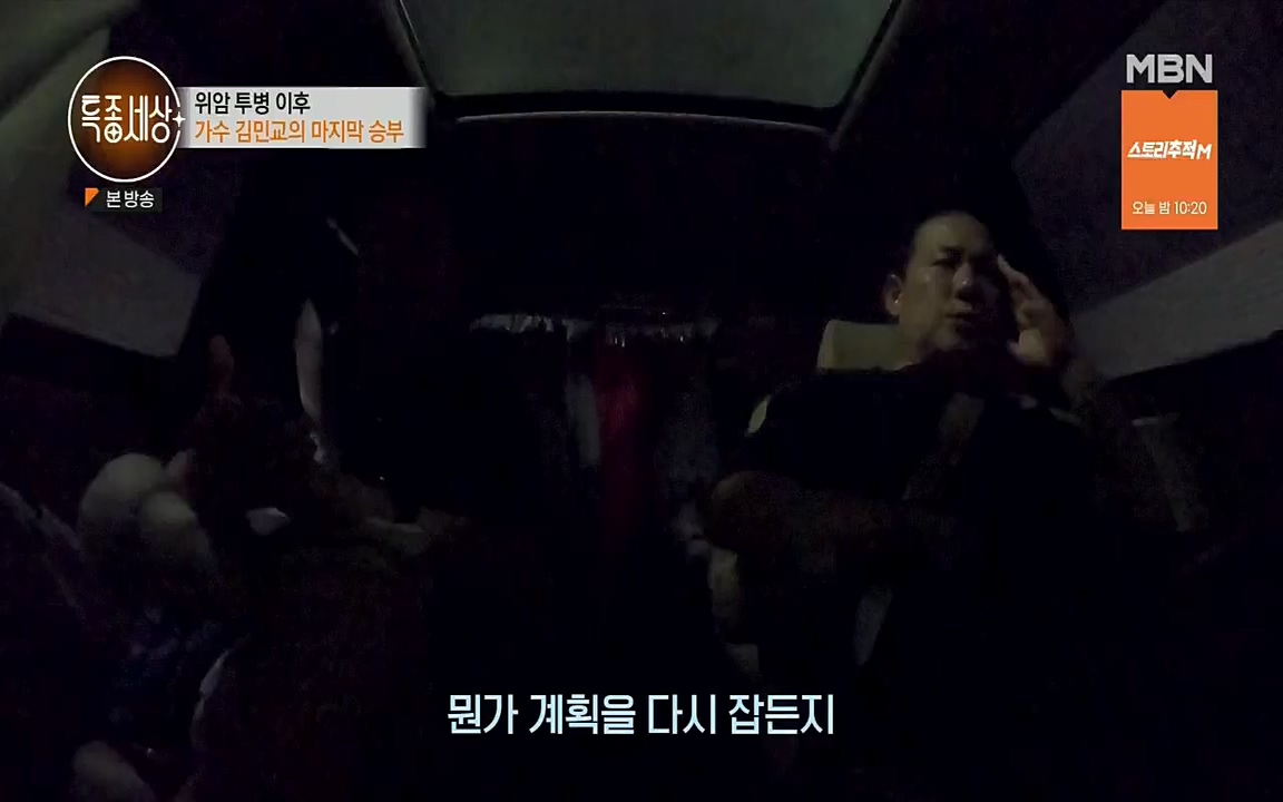 특종세상.E543.220812p.H264-F1RST.mp4_20220812_211827.618.jpg
