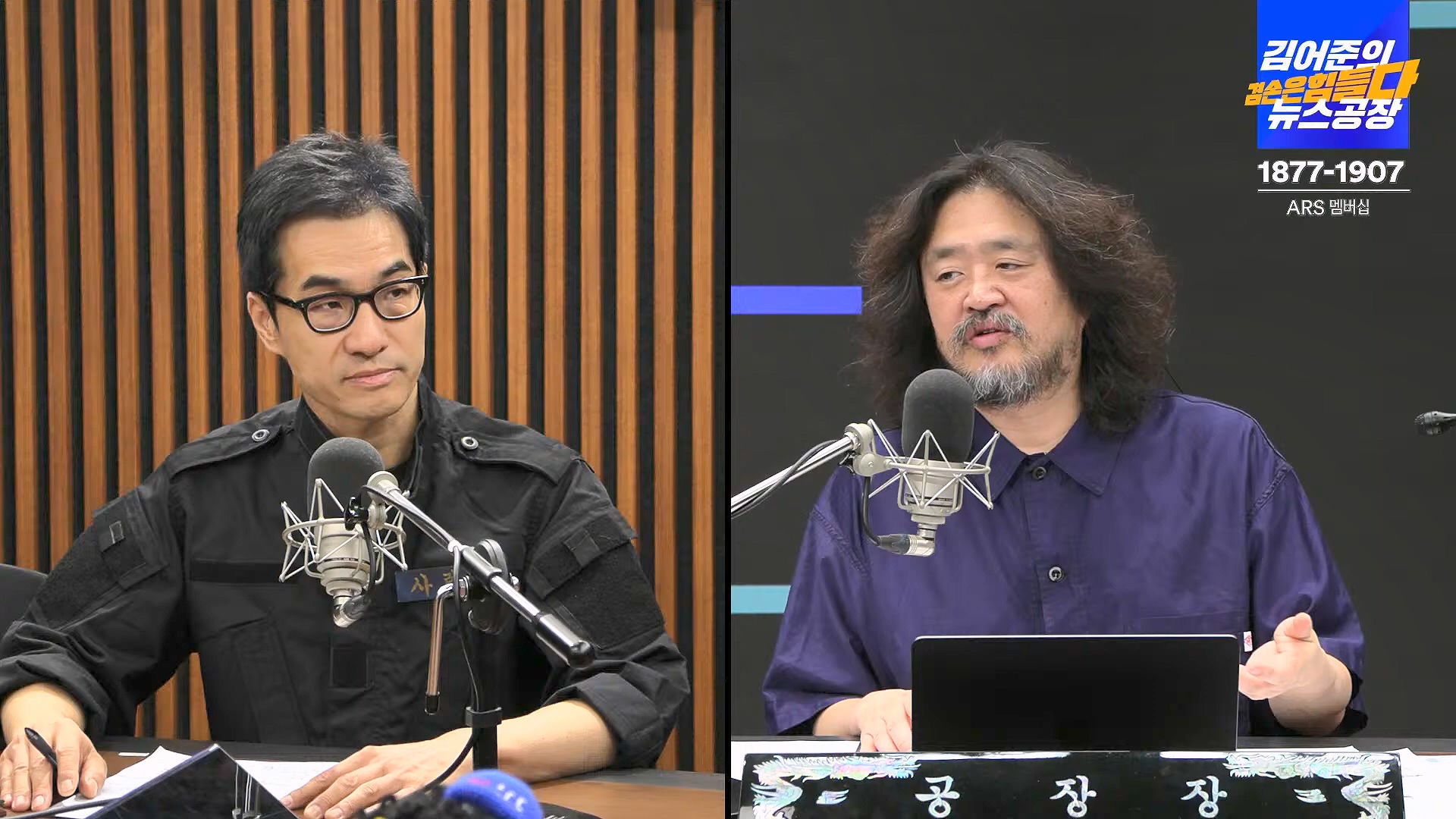 김어준의 겸손은힘들다 뉴스공장 2024년 10월 4일 금요일 [박현광 뉴스토마토 기자, 최배근, THE살롱, 금요미식회, 인방사, 금요음악회].mp4_20241005_162659.097.jpg