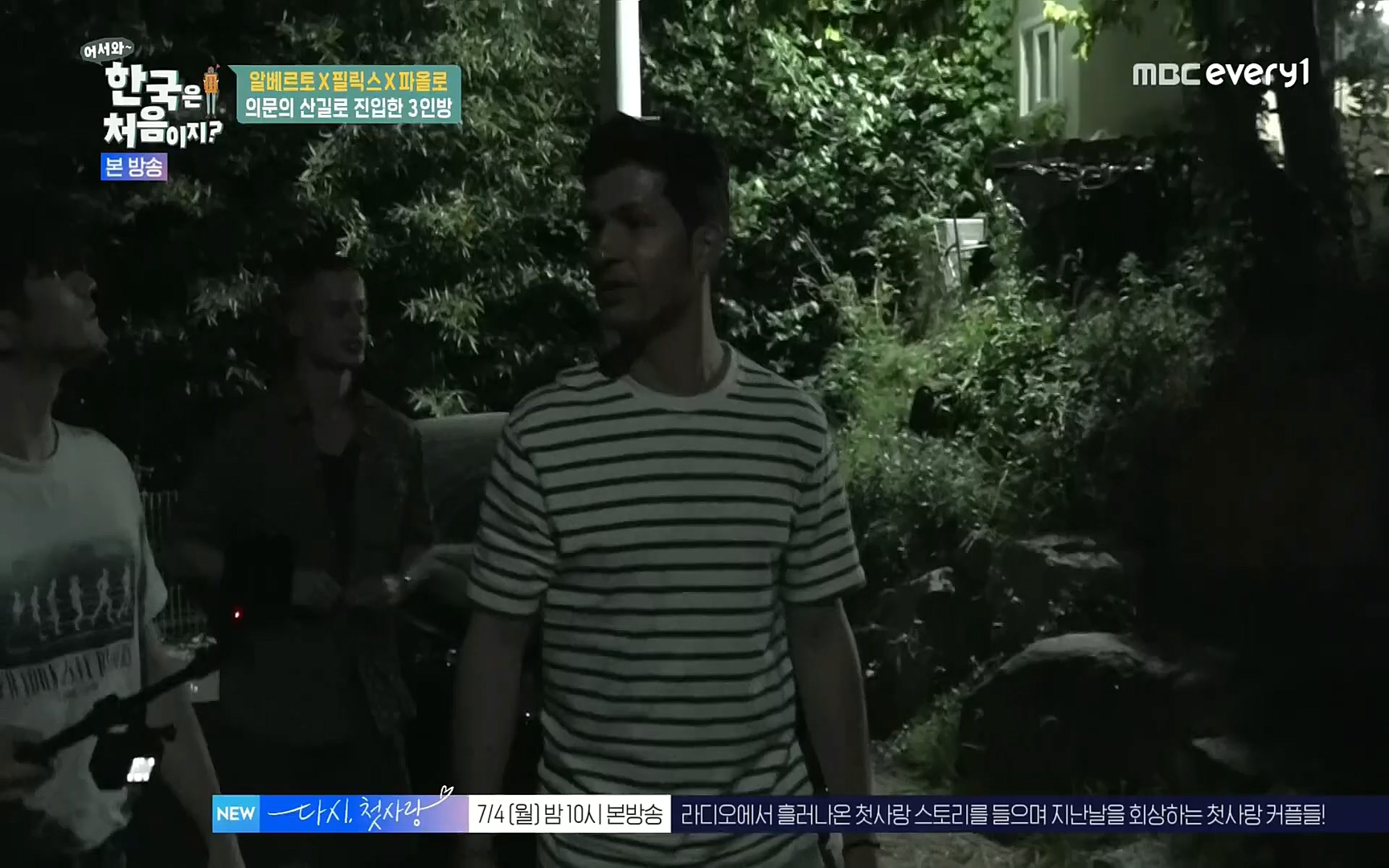 어서와~ 한국은 처음이지.E250.220630p.H264-F1RST.mp4_20220701_202955.368.jpg