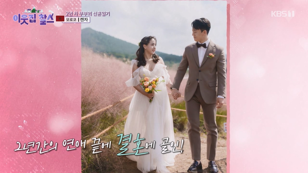 이웃집 찰스.E424.240214p-NEXT.mp4_20240214_195651.525.jpg