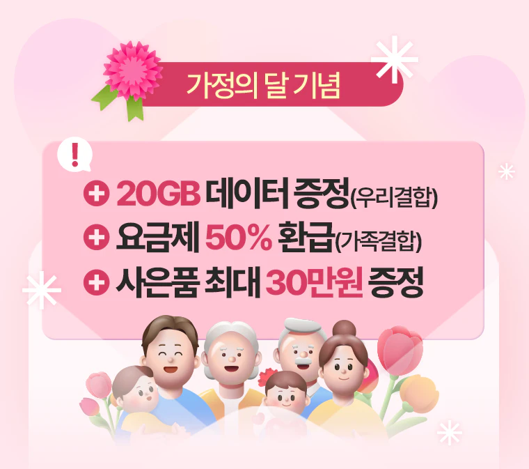 5월 알뜰폰 eSIM 요금제