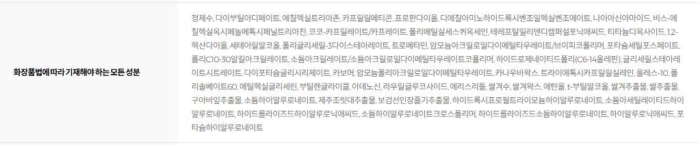 식물나라 뽀얀쌀 맑은톤 선젤로션