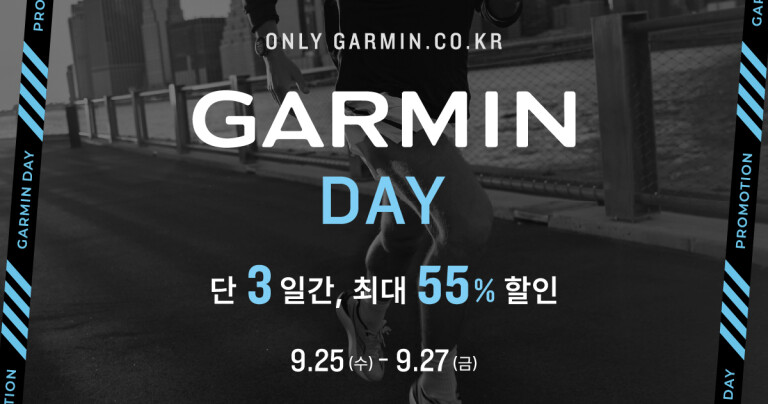 가민
Garmin