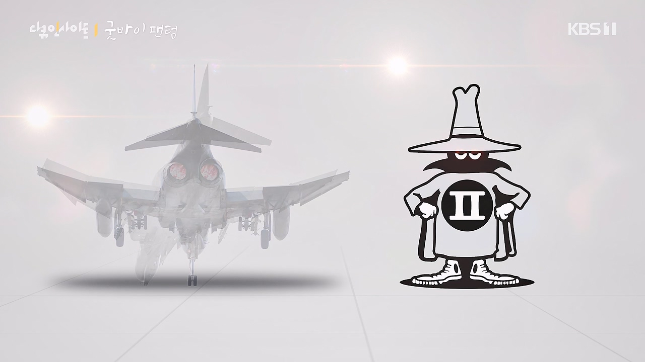 다큐 인사이트.E193.240621p-NEXT.mp4_20240621_205128.276.jpg