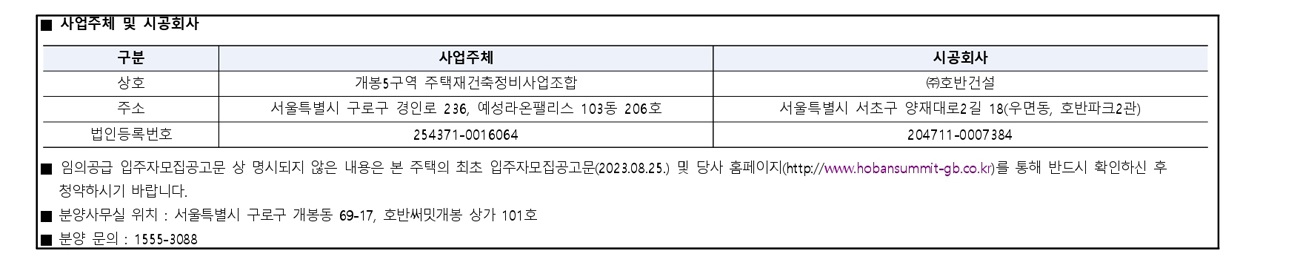 호반써밋개봉3차-23