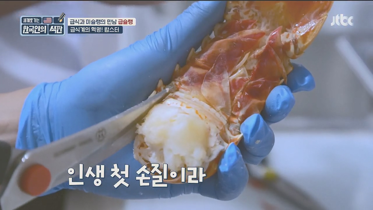 한국인의 식판.E09.230521p.H264-F1RST.mp4_20231017_204152.901.jpg