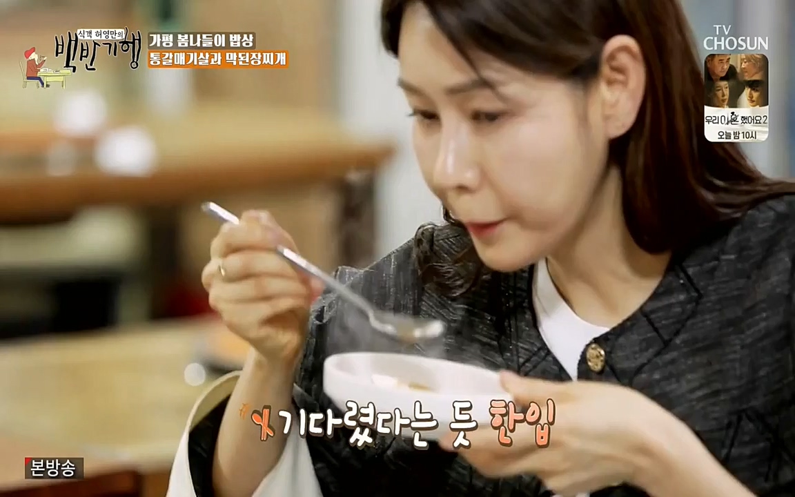 식객 허영만의 백반기행.E149.220423p-NEXT.mp4_20220424_181537.682.jpg
