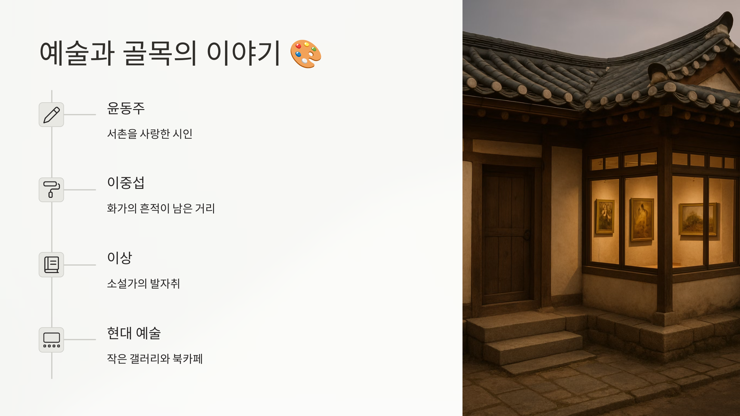 서촌-골목길-05