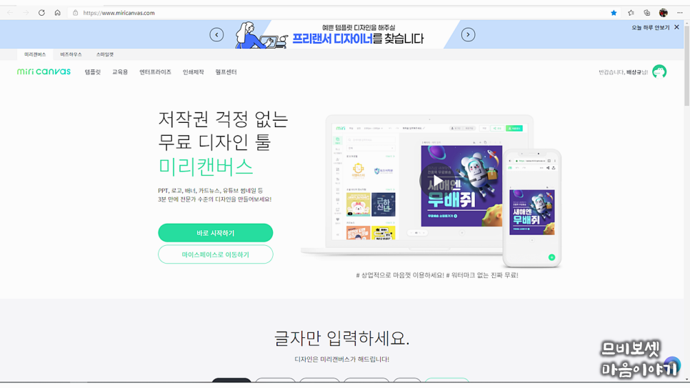 파워포인트사이트(미리 캔버스망고판 외 다수)예쁜무료PPT템플릿다운, 4