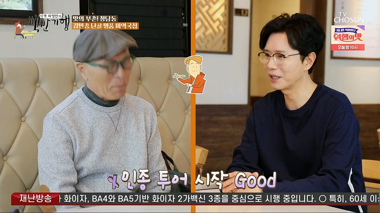 식객 허영만의 백반기행.E179.221210p.H264-F1RST.mp4_20221210_175404.509.jpg