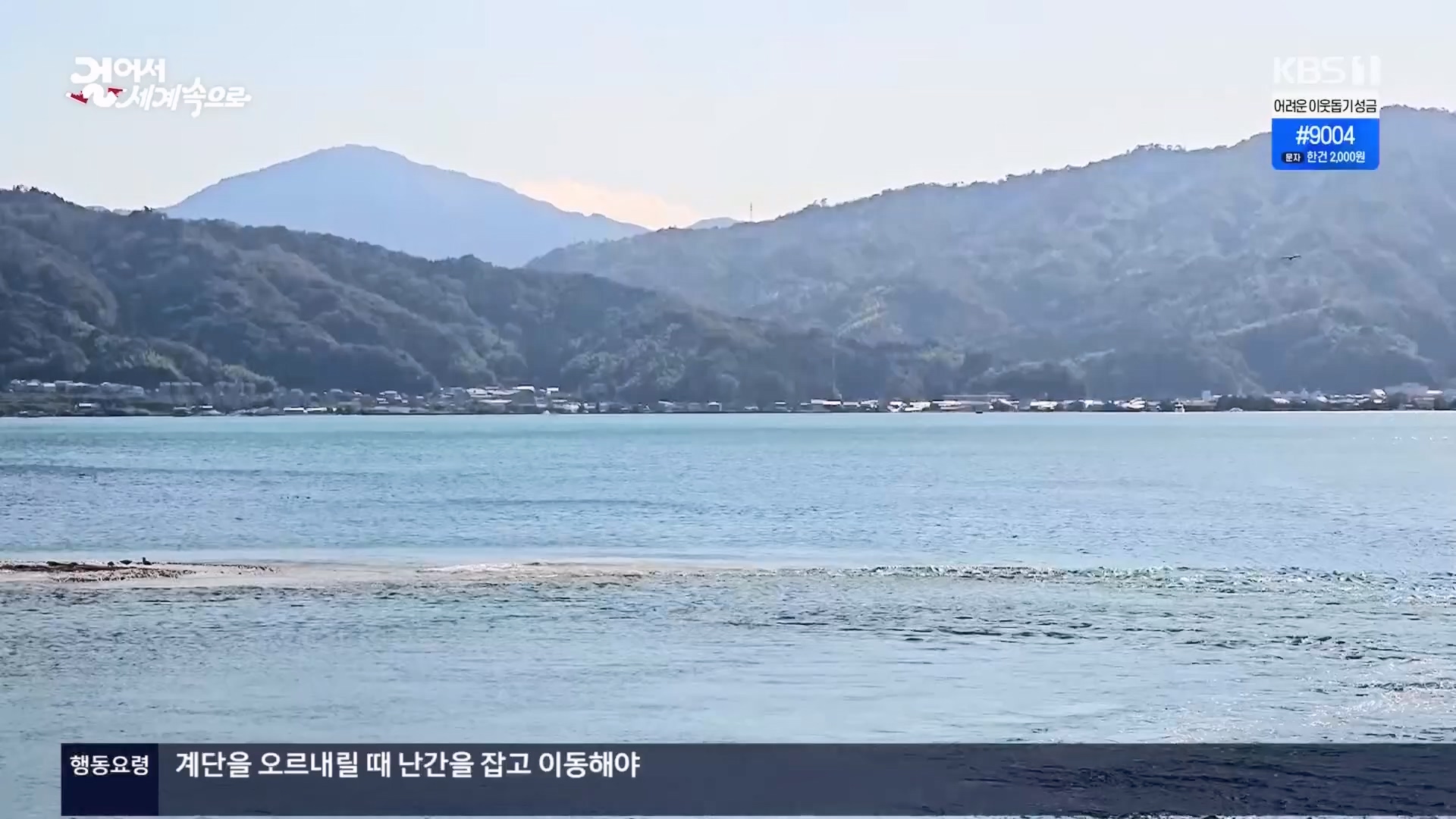 걸어서 세계속으로.E821.231216p.H264-F1RST.mp4_20240127_165041.472.jpg