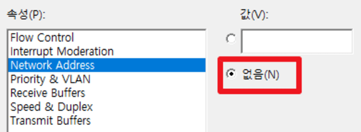 MAC-주소-원복하는-방법