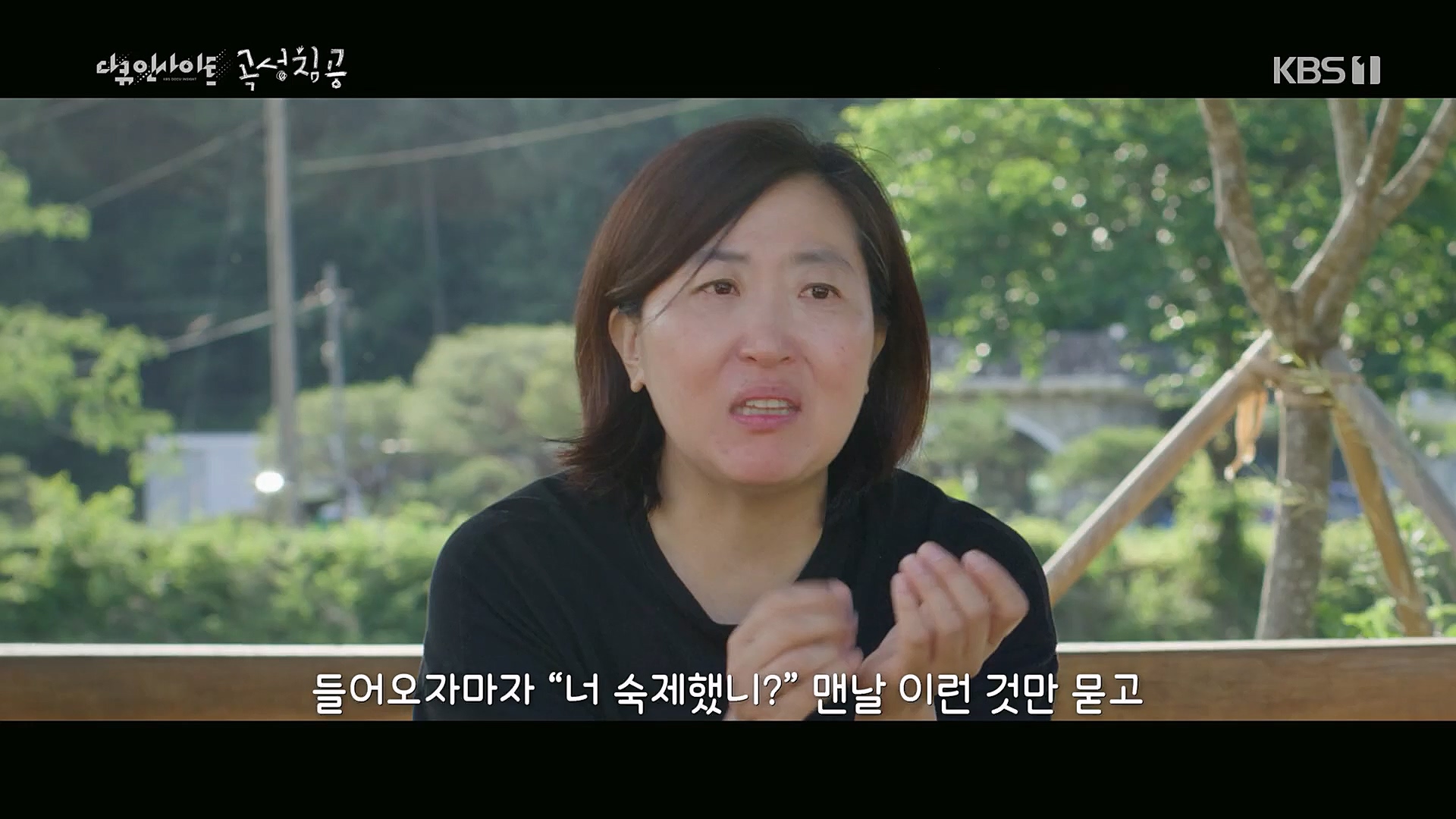 다큐 인사이트.E140.230202p.H264-F1RST.mp4_20230204_191227.526.jpg