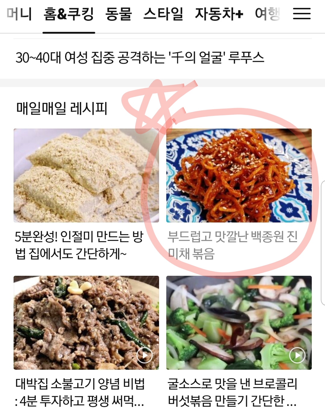  티친님의 기쁜 소식 메인에 떴어요~^^