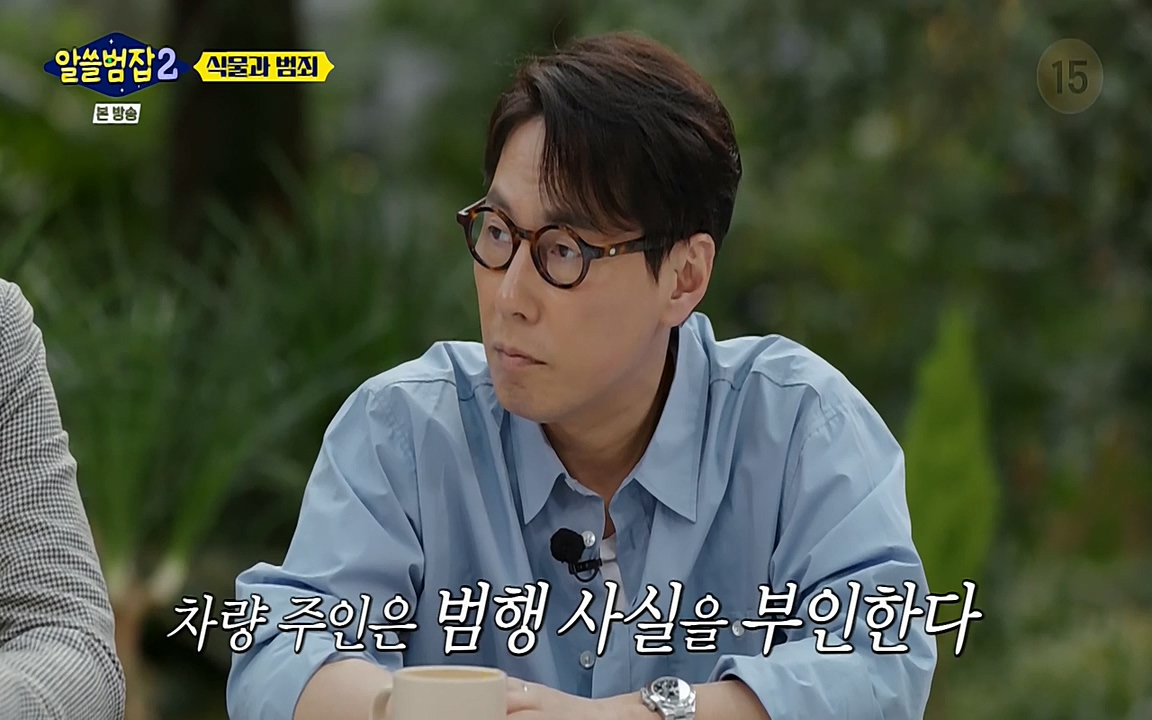 알쓸범잡 2.E15.220425p-NEXT.mp4_20220425_175405.738.jpg