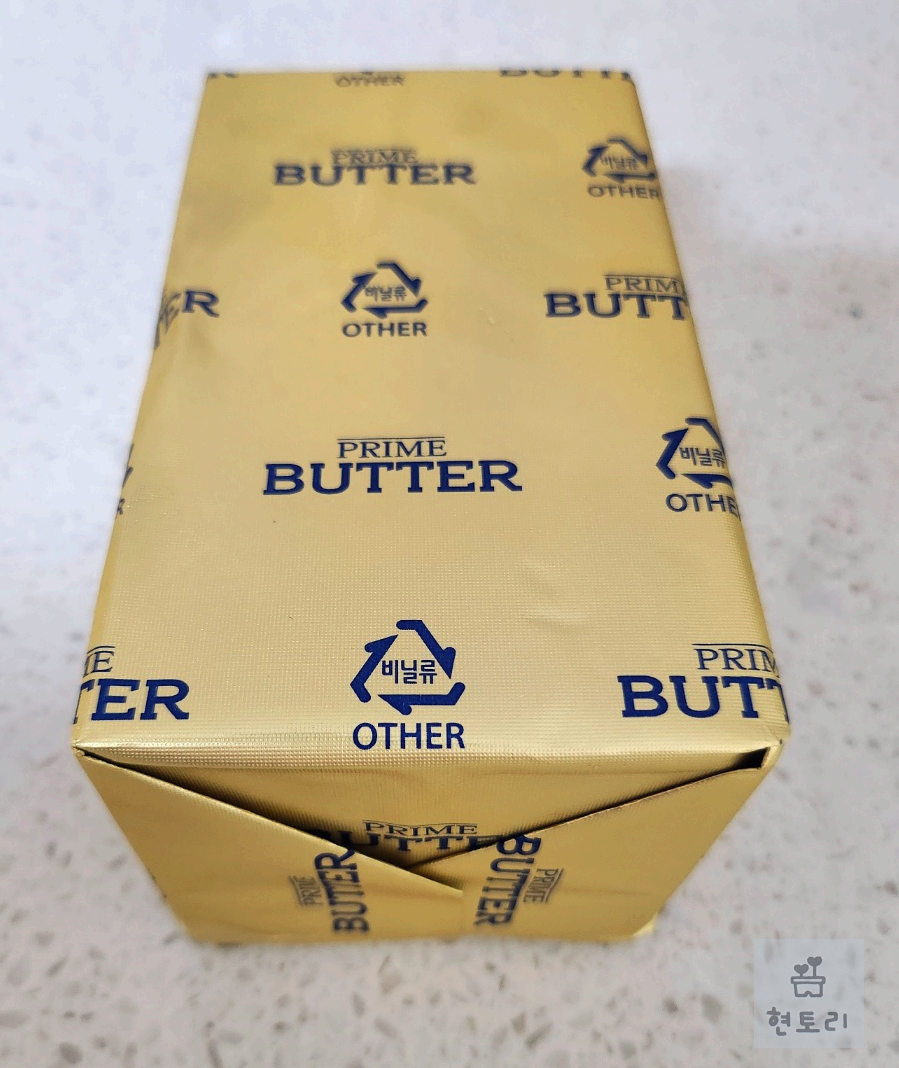 버터 소분하기