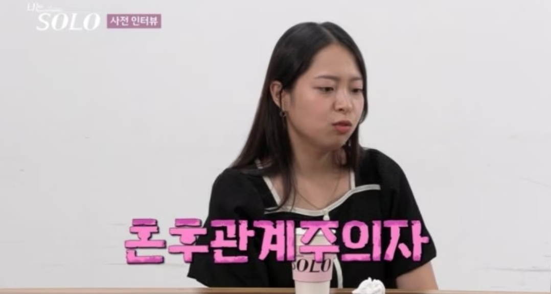  나는솔로 모태솔로 현숙 진위여부