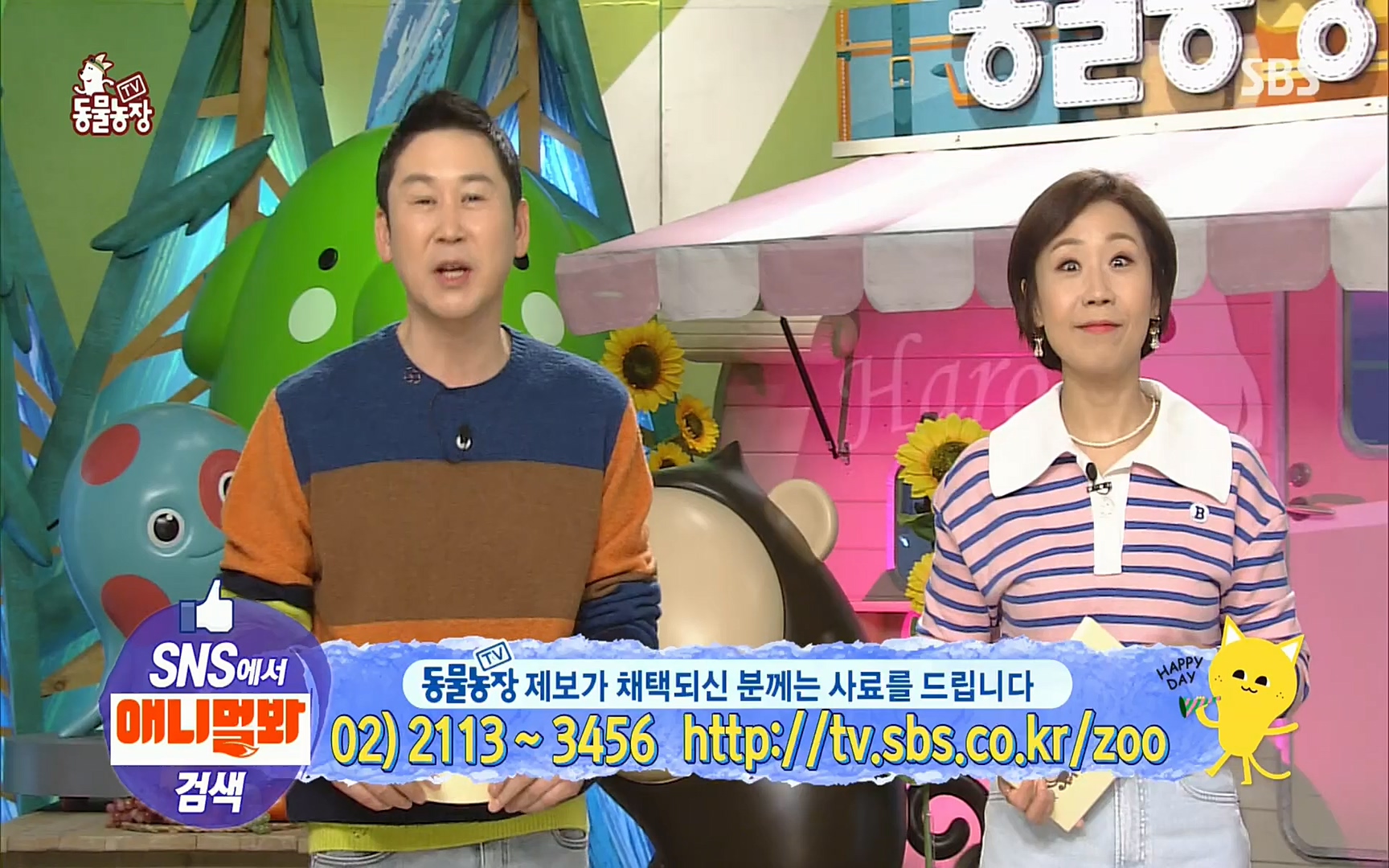 TV 동물농장.E1062.220327p.H264-F1RST.mp4_20220327_174506.185.jpg