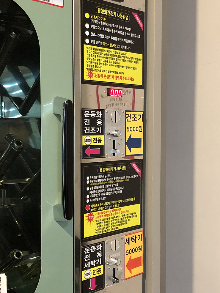 운동화 - 세탁기 - 지침